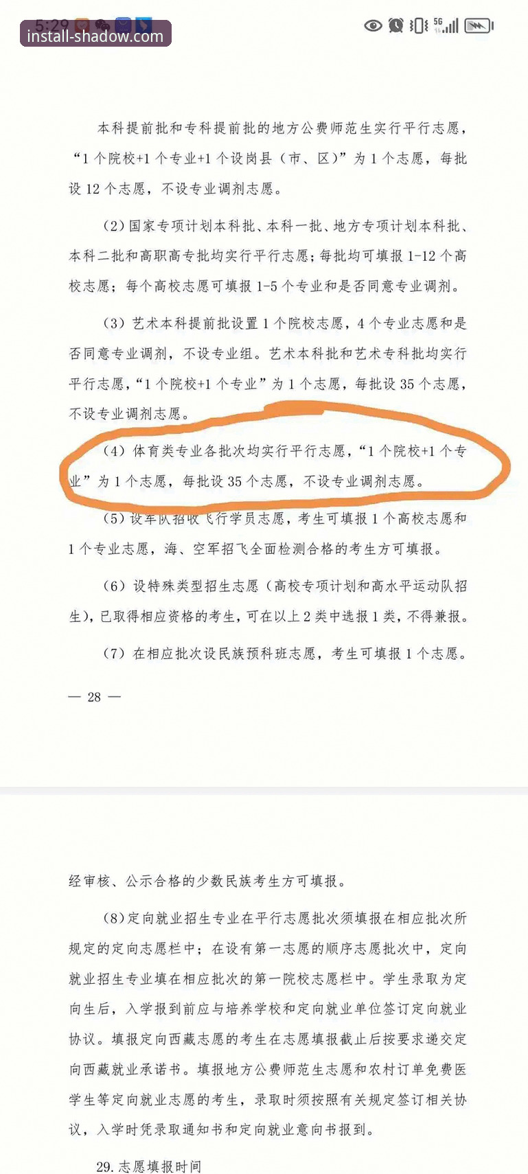 幻影体育安全吗？2024最新版本官方下载渠道与安装实测报告